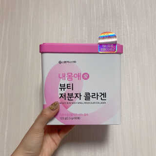 서울약사신협_내몸애뷰티저분자콜라겐_2.5g 50포 — 4점을 준 리뷰어가 2020년 5월 올린 사용 사진
