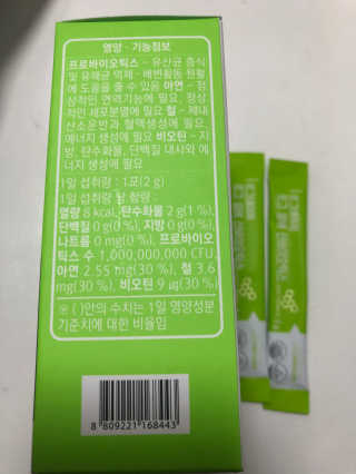 로그네이처 로그 실버 신바이오틱스 — 5점을 준 리뷰어가 2020년 4월 올린 사용 사진