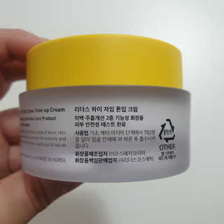 리더스코스메틱 리더스 하이 자임 톤업 크림 — 5점을 준 리뷰어가 2020년 7월 올린 사용 사진