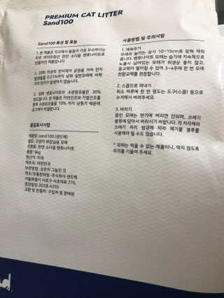 [샌드백] 프리미엄 벤토나이트 고양이모래 — 5점을 준 리뷰어가 2020년 12월 올린 사용 사진