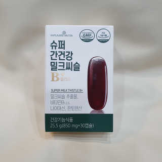 메이준뉴트리 슈퍼 간건강 밀크씨슬 B+ — 5점을 준 리뷰어가 2020년 5월 올린 사용 사진