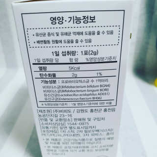 지근억비피더스 베이비프리미엄 — 5점을 준 리뷰어가 2020년 9월 올린 사용 사진