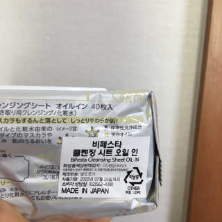 SPF50 PA++++ 선크림까지 완벽하게, 비페스타 2종 — 4점을 준 리뷰어가 2020년 5월 올린 사용 사진