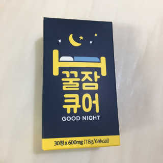 조은약초 꿀잠큐어 제주 감태추출물 감태정 600mg — 5점을 준 리뷰어가 2020년 8월 올린 사용 사진