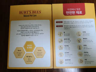 버츠비 퍼피투인원 티어리스 샴푸 앤 컨디셔너 — 5점을 준 리뷰어가 2020년 11월 올린 사용 사진