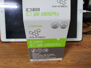 로그네이처 로그 실버 신바이오틱스 — 5점을 준 리뷰어가 2020년 7월 올린 사용 사진