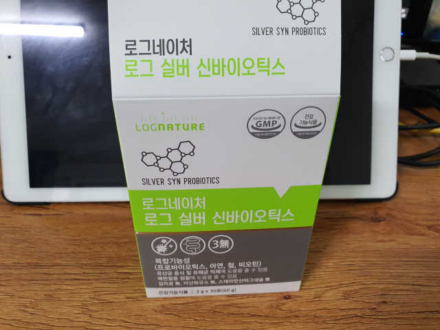 로그 실버 신바이오틱스 리뷰 사진