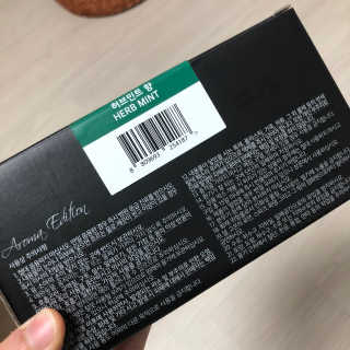 쿤달 퍼퓸 디퓨저 아로마에디션 200ml — 5점을 준 리뷰어가 2020년 10월 올린 사용 사진