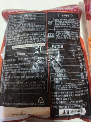바다는다웰빙이다 전복해물볶음밥/전복김치볶음밥 250g-4봉지 — 5점을 준 리뷰어가 2020년 7월 올린 사용 사진