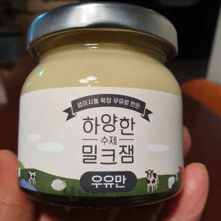제주 성이시돌목장 하양한 수제밀크잼 베스트 2종 — 5점을 준 리뷰어가 2020년 11월 올린 사용 사진