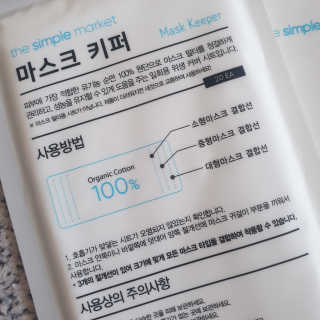 [더심플마켓] 마스크키퍼 — 5점을 준 리뷰어가 2020년 4월 올린 사용 사진