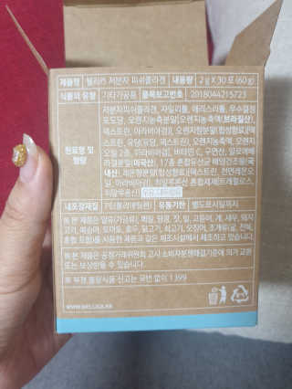 웰리카 저분자 피쉬 콜라겐 — 5점을 준 리뷰어가 2020년 10월 올린 사용 사진