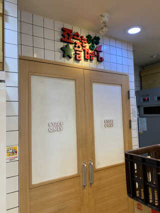 죠스떡볶이 [죠스푸드] 짜빠떡볶이+떡또그+범벅만두 신메뉴 3종 — 4점을 준 리뷰어가 2020년 5월 올린 사용 사진
