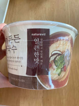 [네이처빌] 우리쌀로 만든 글루텐프리 컵쌀국수 — 5점을 준 리뷰어가 2020년 10월 올린 사용 사진