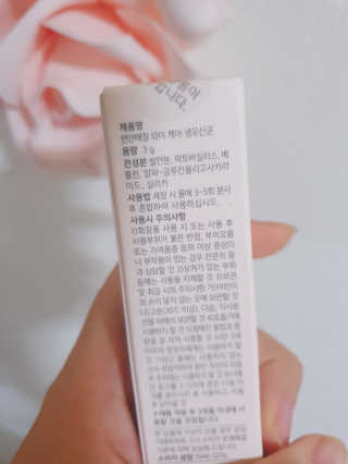 메이준뉴트리 메이준쎌 편안해질 Y케어 유산균 — 5점을 준 리뷰어가 2020년 12월 올린 사용 사진
