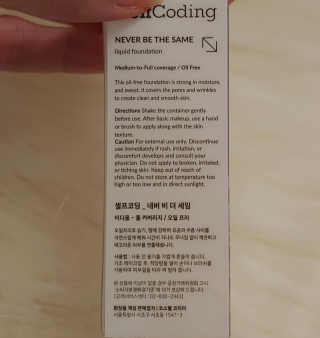 셀프코딩 네버비더세임 리퀴드 파운데이션 — 5점을 준 리뷰어가 2020년 8월 올린 사용 사진