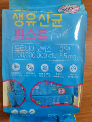 헬스업 핼스업 프로바이오 생유산균 퍼스트 — 5점을 준 리뷰어가 2020년 10월 올린 사용 사진