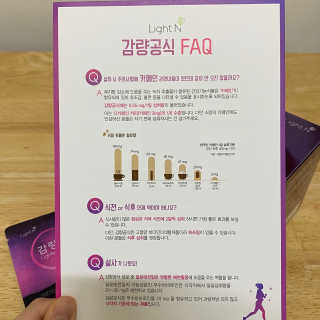 [감량공식] 다이어트 건강기능식품 신규 캠페인 — 4.5점을 준 리뷰어가 2020년 4월 올린 사용 사진