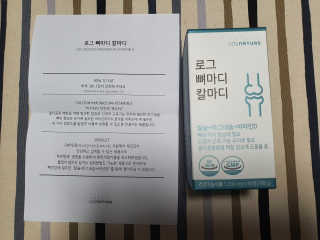 로그네이처 로그 뼈마디 칼마디 — 5점을 준 리뷰어가 2020년 5월 올린 사용 사진