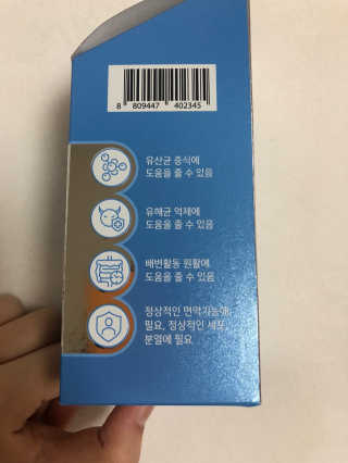 서울약사신협_온가족을위한생유산균츄어블_1200mgx180정 — 5점을 준 리뷰어가 2020년 11월 올린 사용 사진