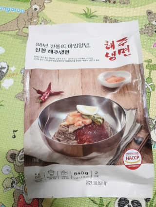 [해주냉면] 신천맛집 매운 비빔냉면 2인분 + 무절임 — 4.5점을 준 리뷰어가 2020년 5월 올린 사용 사진