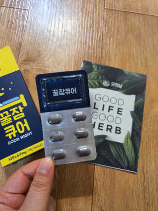 조은약초 꿀잠큐어 제주 감태추출물 감태정 600mg — 5점을 준 리뷰어가 2020년 6월 올린 사용 사진