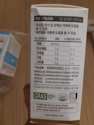 지근억비피더스프리미엄 — 5점을 준 리뷰어가 2020년 8월 올린 사용 사진