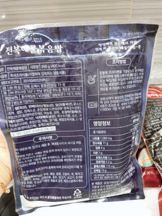 바다는다웰빙이다 전복해물볶음밥/전복김치볶음밥 250g-4봉지 — 4점을 준 리뷰어가 2020년 11월 올린 사용 사진