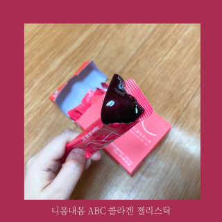 이너뷰티템, 니몸내몸 ABC 콜라겐 젤리스틱 14포 — 4.5점을 준 리뷰어가 2020년 11월 올린 사용 사진