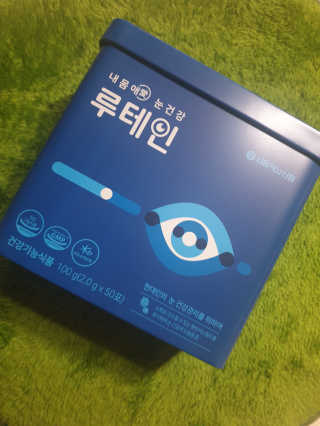 서울약사신협_내몸애눈건강루테인_2g x 50포 — 5점을 준 리뷰어가 2020년 5월 올린 사용 사진