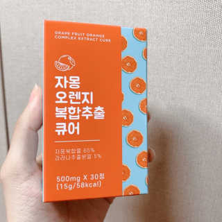 조은약초 자몽 오렌지 복합물 추출물 과라나 나린진 큐어 — 5점을 준 리뷰어가 2020년 4월 올린 사용 사진
