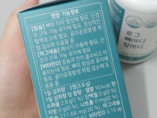 로그네이처 로그 뼈마디 칼마디 — 5점을 준 리뷰어가 2020년 4월 올린 사용 사진