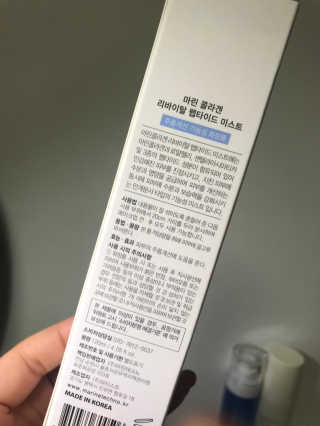 마린코스 리바이탈 펩타이드 미스트 — 5점을 준 리뷰어가 2020년 6월 올린 사용 사진