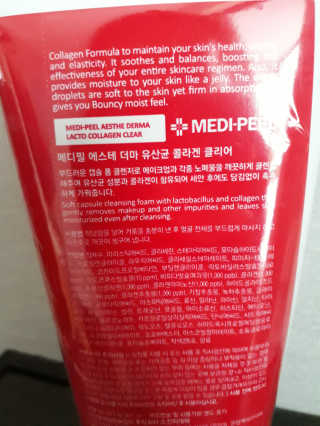메디필 에스테 더마 유산균 콜라겐 클리어 — 3.5점을 준 리뷰어가 2020년 6월 올린 사용 사진
