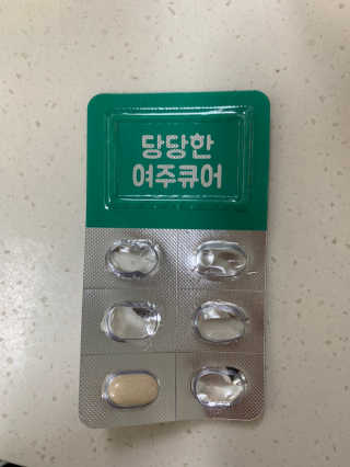 조은약초 국산 당당한 여주큐어 550mg x 30정 x 1박스 — 5점을 준 리뷰어가 2020년 8월 올린 사용 사진