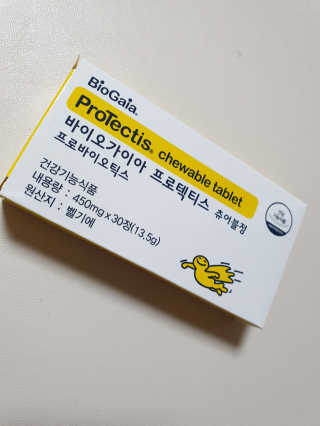 동성제약_바이오가이아_아토24 바이오가이아 츄어블정 30정 — 5점을 준 리뷰어가 2020년 6월 올린 사용 사진