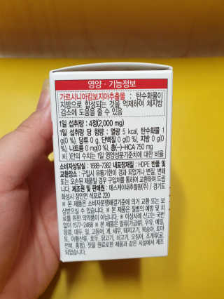 비타맘 컷앤블럭 식욕억제제 탄수화물차단제 칼로리컷팅제 HCA — 3점을 준 리뷰어가 2020년 6월 올린 사용 사진