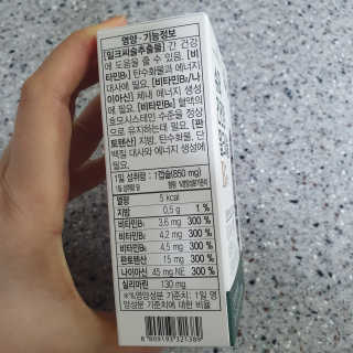 메이준뉴트리 슈퍼 간건강 밀크씨슬 B+ — 5점을 준 리뷰어가 2020년 6월 올린 사용 사진