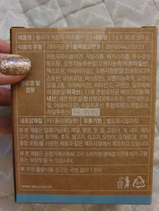 웰리카 저분자 피쉬 콜라겐 — 4점을 준 리뷰어가 2020년 10월 올린 사용 사진