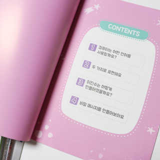 생각하는 코딩 소프트웨어 세부정복 학습지 — 5점을 준 리뷰어가 2020년 11월 올린 사용 사진