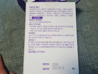 로그네이처 로그 프리바이오틱스 — 5점을 준 리뷰어가 2020년 4월 올린 사용 사진