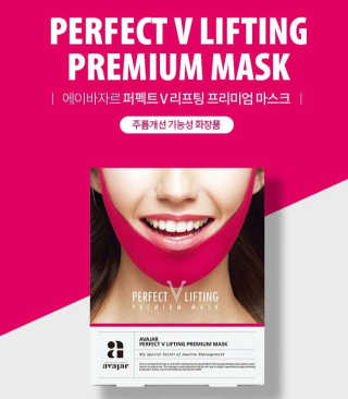 아바 하르 퍼펙트 V 리프팅 프리미엄 마스크 — 5점을 준 리뷰어가 2020년 10월 올린 사용 사진
