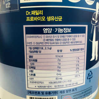 서울약사신협_프로바이오생유산균_2.5G x 100포 — 5점을 준 리뷰어가 2020년 9월 올린 사용 사진