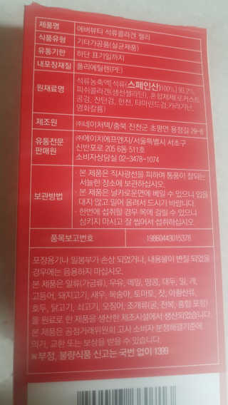 365더건강 에버뷰티 석류콜라겐 젤리 — 5점을 준 리뷰어가 2020년 6월 올린 사용 사진