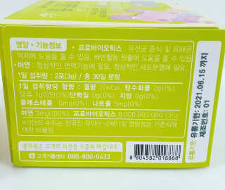 [풀무원베이비밀] 프로바이오락 베이비 튼튼 유산균 — 5점을 준 리뷰어가 2020년 7월 올린 사용 사진