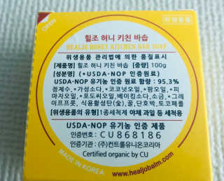 힐조 허니 키친 바솝 100g — 3.5점을 준 리뷰어가 2020년 4월 올린 사용 사진