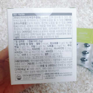 JW중외제약 마이코드 루테인지아잔틴 아스타잔틴 — 5점을 준 리뷰어가 2020년 9월 올린 사용 사진