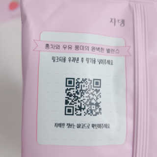 (주)쟈뎅 쟈뎅 아워티 밀크 3종 — 5점을 준 리뷰어가 2020년 11월 올린 사용 사진