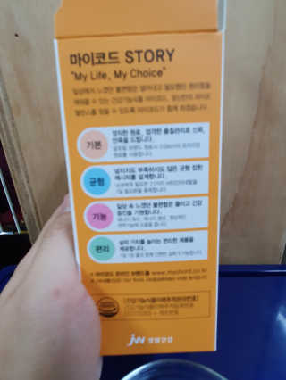 JW중외제약 마이코드 멀티비타민미네랄 포 맨 — 5점을 준 리뷰어가 2020년 8월 올린 사용 사진
