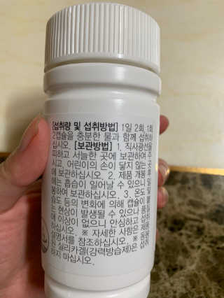 JW중외제약 마이코드 어골칼슘 비타민D — 4점을 준 리뷰어가 2020년 9월 올린 사용 사진